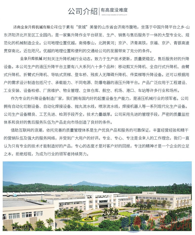 無障礙垂直升降機