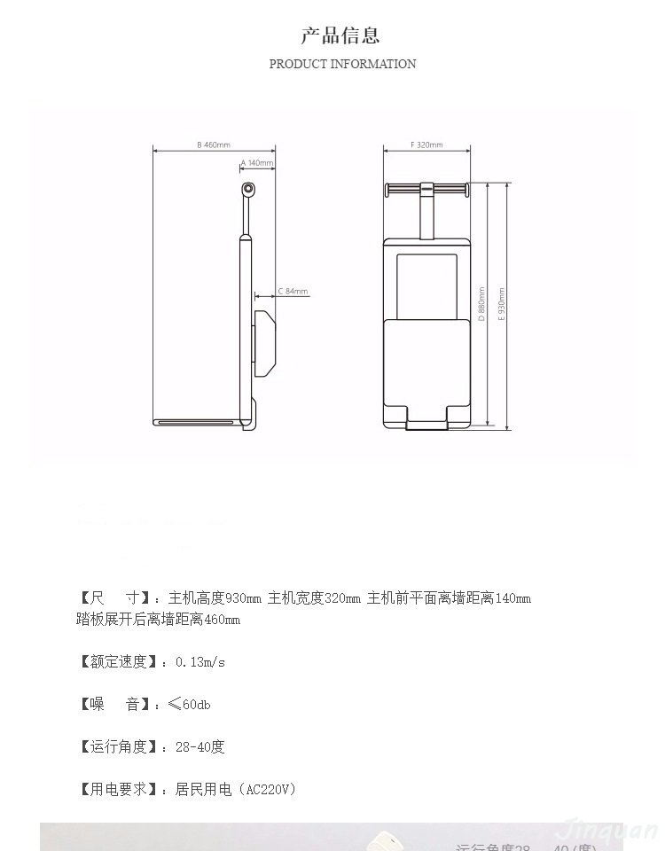 樓道代步器