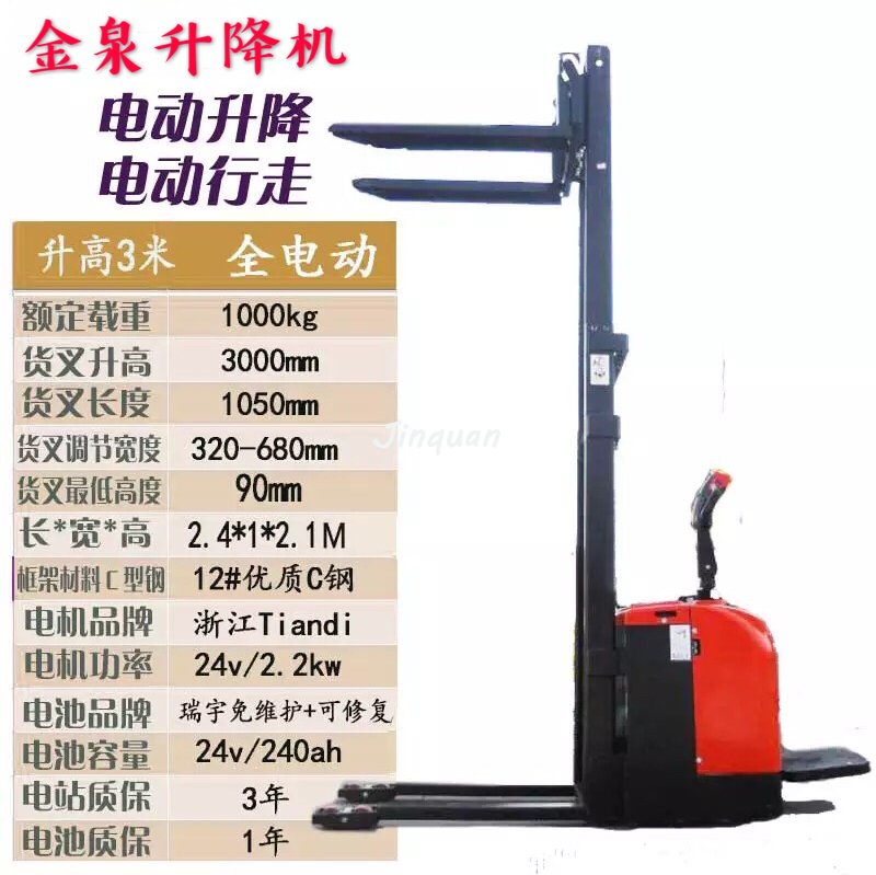 全電動(dòng)堆高車