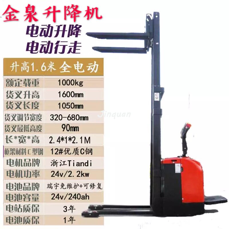 全電動(dòng)堆高車