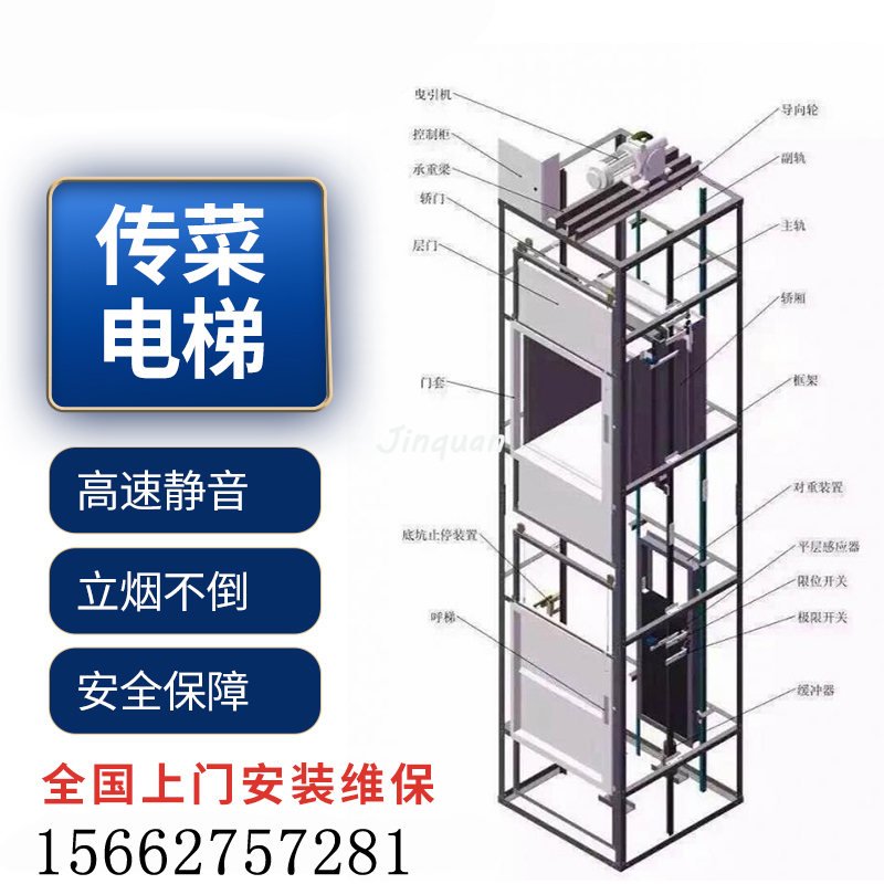 電動傳菜梯